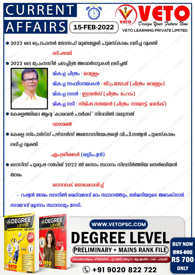 CURRENT AFFAIRS